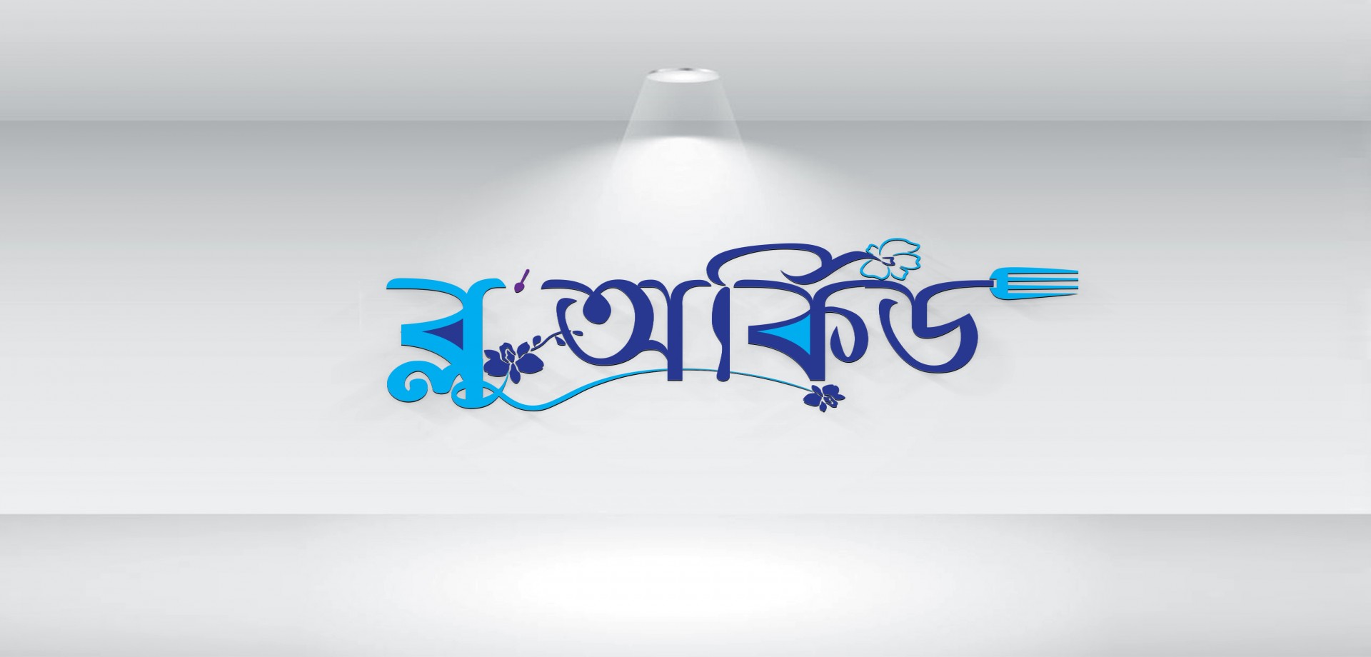 Blue Orchid Food Court &  Restaurant