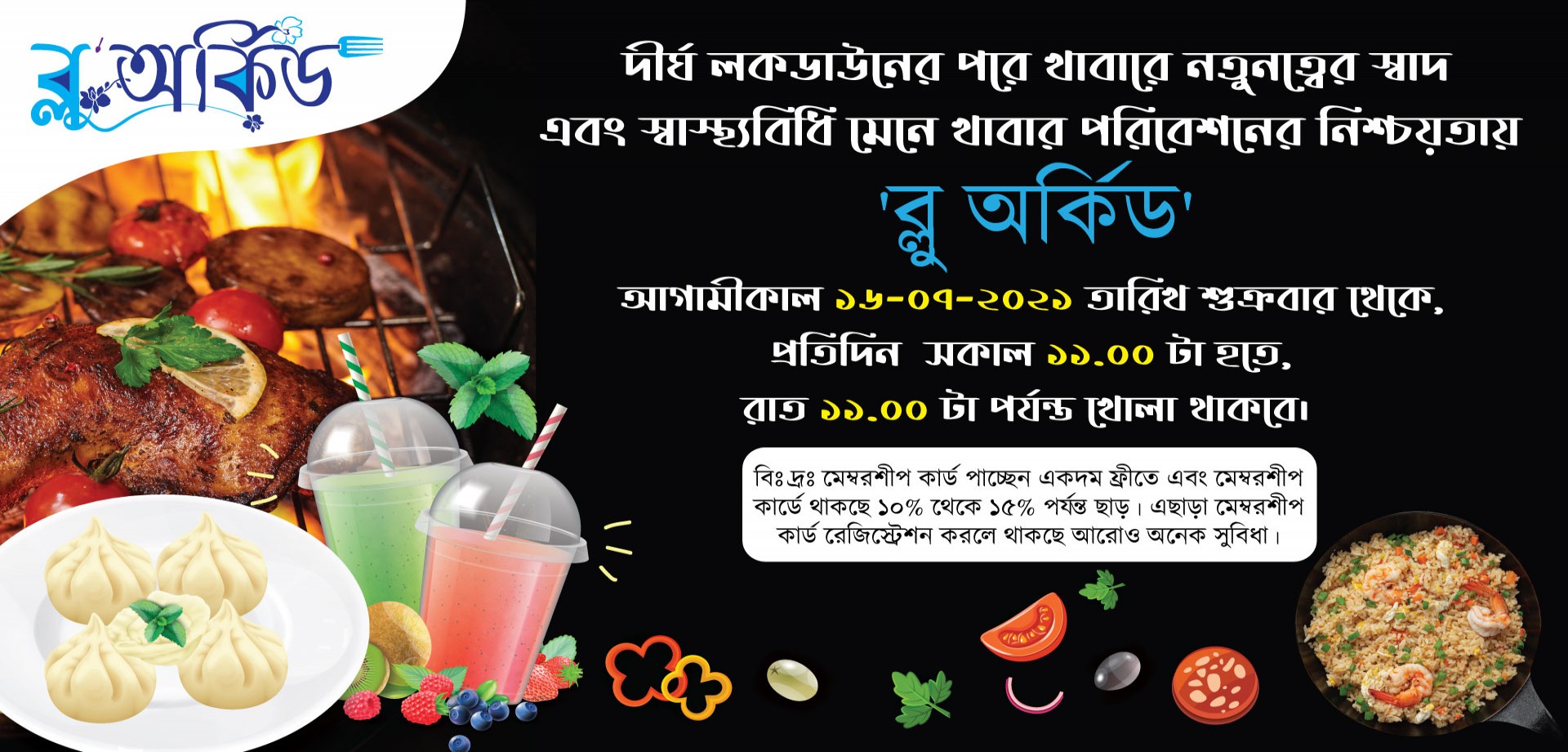 Blue Orchid Membership Card Offer 